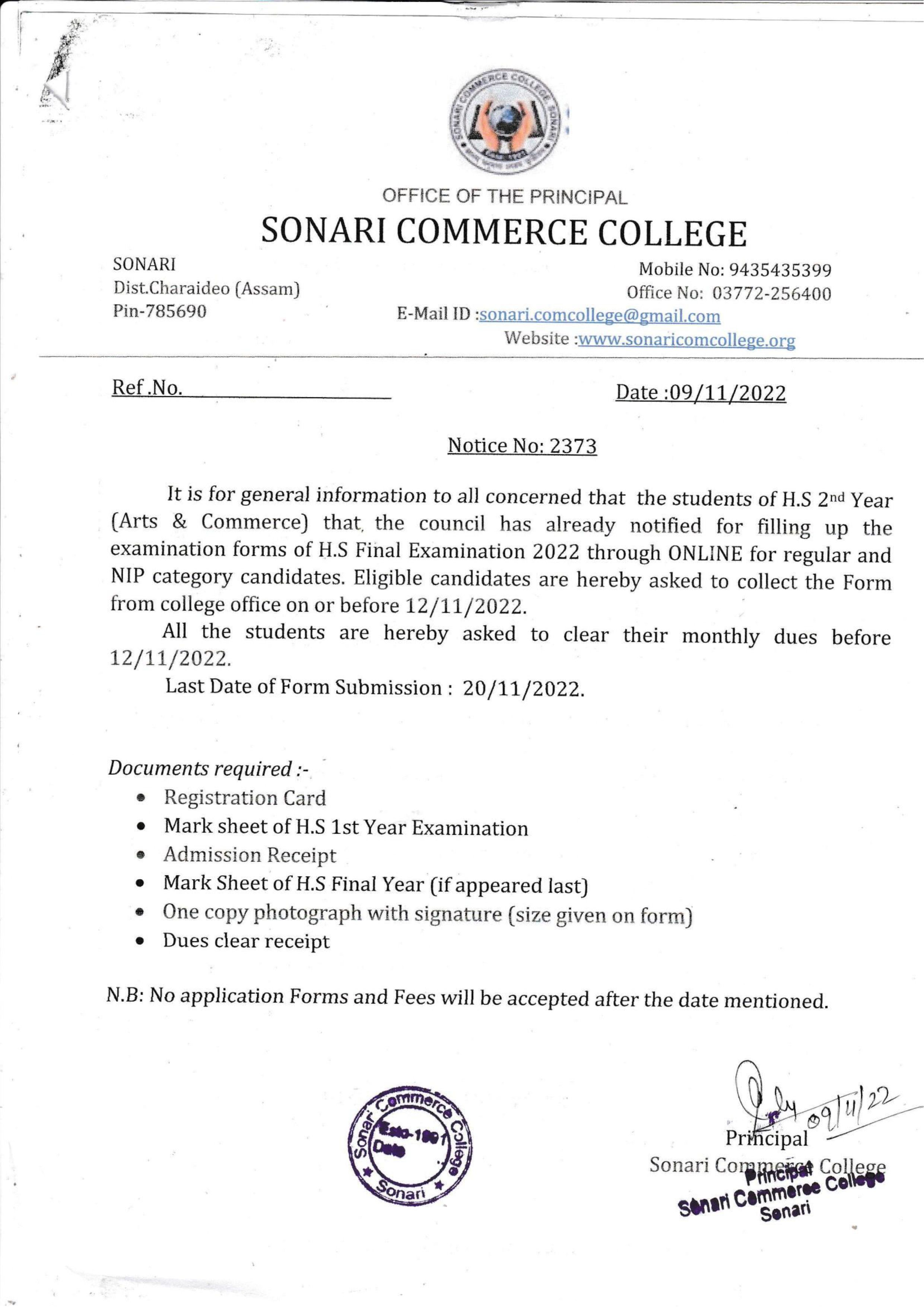 h.s form fill up notice 1.jpg 1