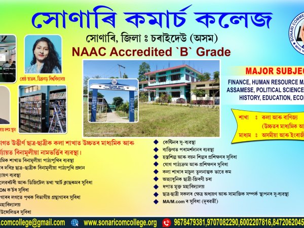 Advertisement for New Admission 2025-26