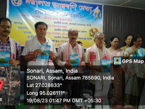 সোণাৰি কমাৰ্চ কলেজৰ নৱাগত আদৰণি সভা ও গ্ৰন্থ উন্মোচন অনুষ্ঠান সম্পন্ন